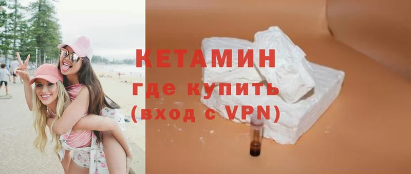 КЕТАМИН ketamine  Тосно 