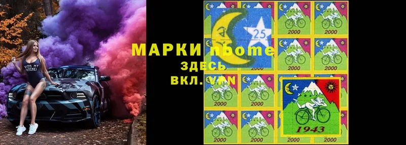 Марки 25I-NBOMe 1500мкг  Тосно 